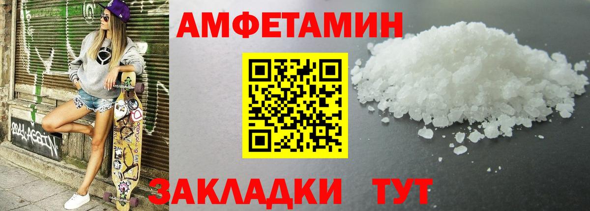 Амфетамин  Вход с VPN  Гулькевичи  Amphetamine  АМФ Premium 
