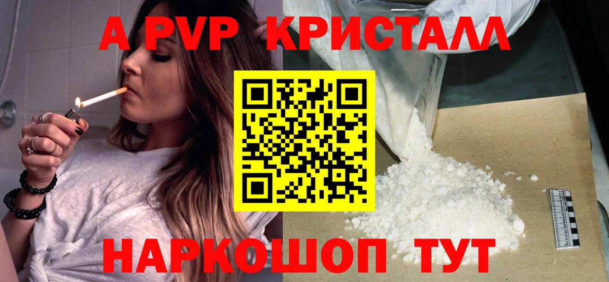 А ПВП крисы CK  Alpha-PVP крисы CK  Гулькевичи  магазин продажи наркотиков  Альфа ПВП VHQ  Вход с VPN 