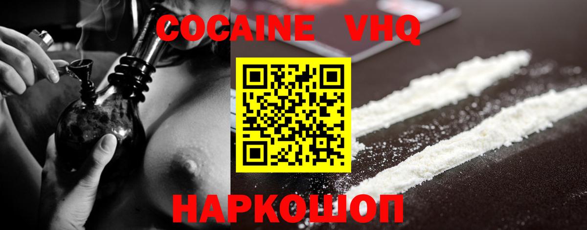 Cocaine 99% Гулькевичи