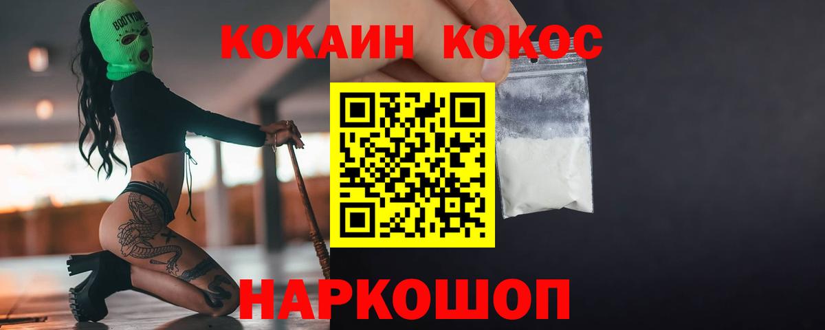 Гулькевичи  Кокаин 99%  COCAIN 98%  где купить наркотик  Вход с VPN  COCAIN 