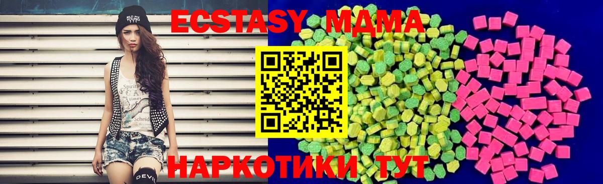 KRAKEN как зайти  Ecstasy MDMA  ЭКСТАЗИ  Вход с VPN  Ecstasy круглые  Гулькевичи  как найти  