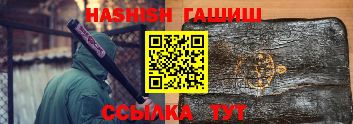 Гулькевичи  ГАШИШ Premium  Вход с VPN  ГАШИШ AMNESIA HAZE 