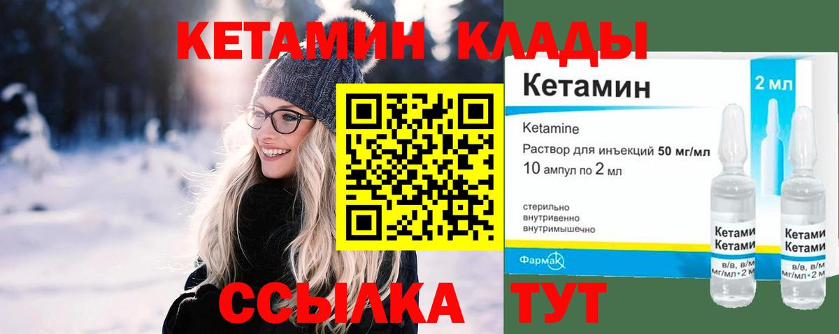 Гулькевичи  КЕТАМИН ketamine  Вход с VPN 