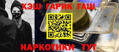 гашик Мариинск