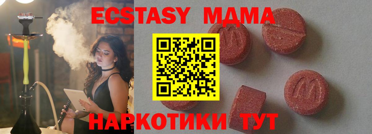 MDMA кристаллы  МДМА кристаллы  Вход с VPN  Гулькевичи 