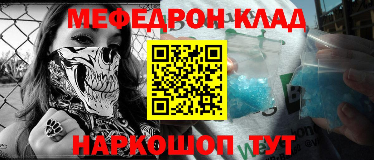 МЕФ мука Гулькевичи