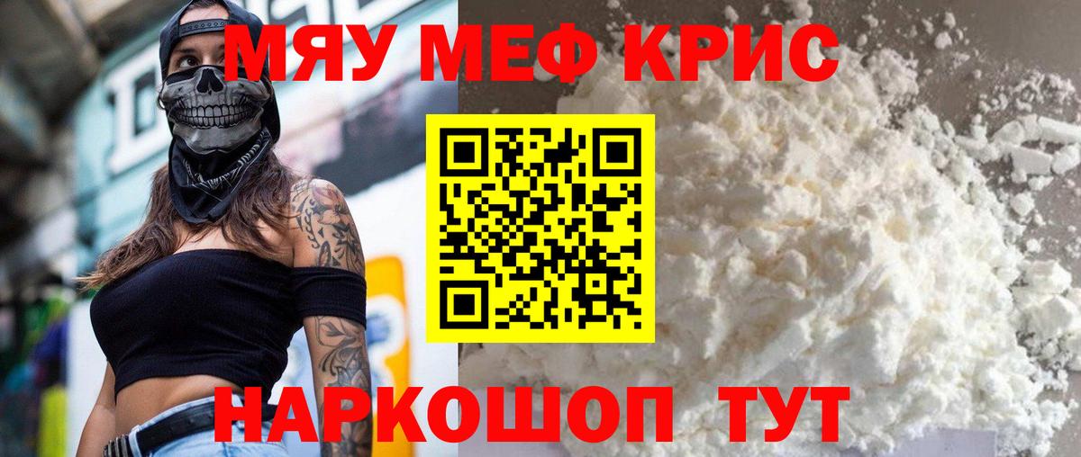 Меф Гулькевичи