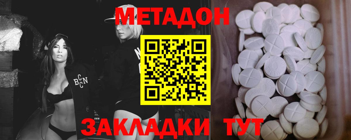 Метадон белоснежный Гулькевичи