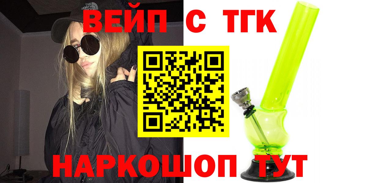 ТГК Wax  Вход с VPN  Дистиллят ТГК вейп с тгк  Гулькевичи 