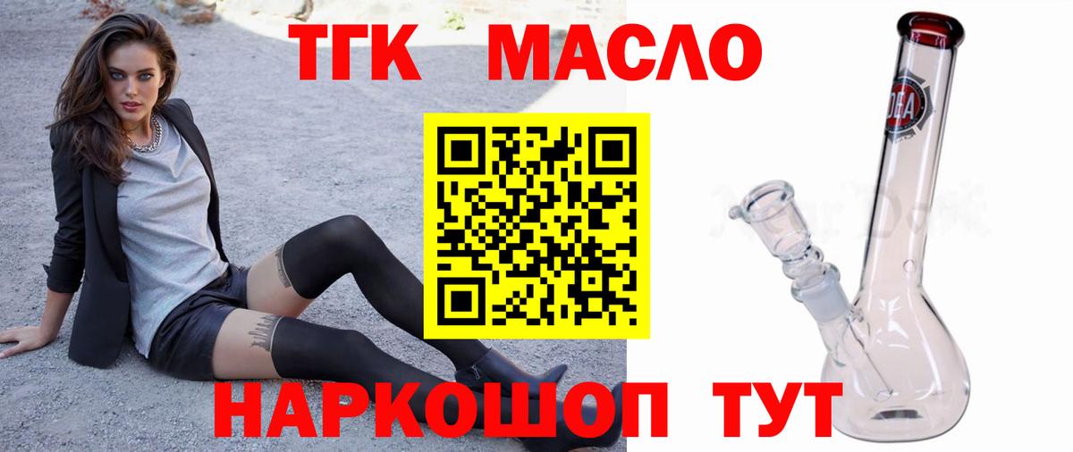 Дистиллят ТГК Wax Гулькевичи